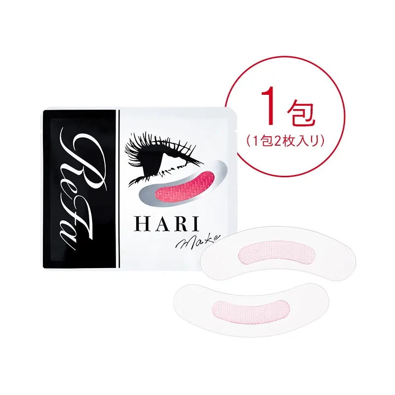 リファハリメイク(2枚×1包)