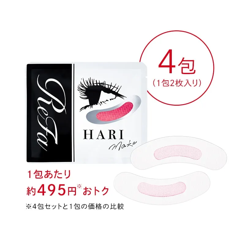 リファハリメイク(2枚×4包)